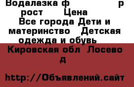 Водалазка ф.Mayoral chic р.3 рост 98 › Цена ­ 800 - Все города Дети и материнство » Детская одежда и обувь   . Кировская обл.,Лосево д.